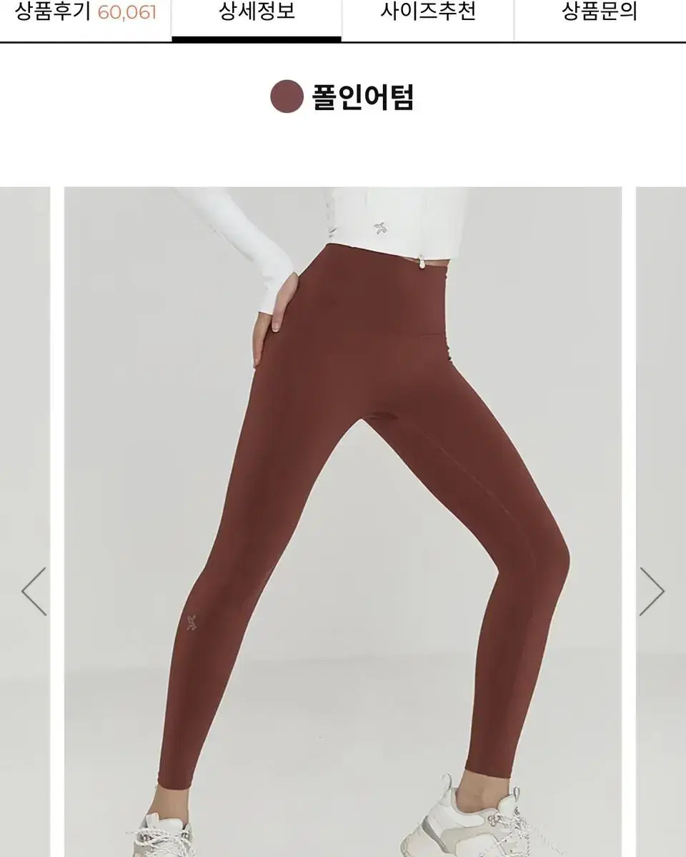 젝시믹스 업텐션 레깅스 폴인어텀 M