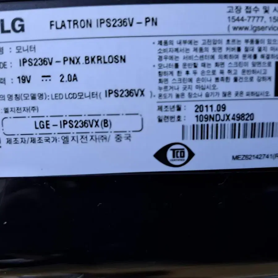 LG 23인치 모니터