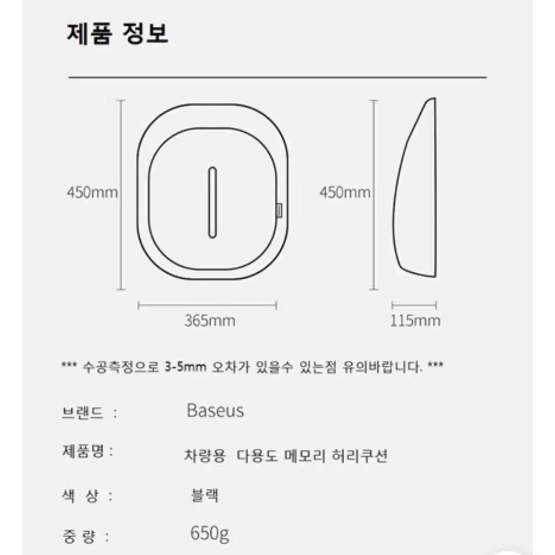 베이스어스 차량용 등받이 쿠션, 목쿠션 미사용제품