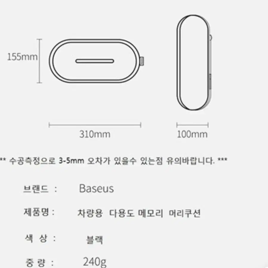 베이스어스 차량용 등받이 쿠션, 목쿠션 미사용제품