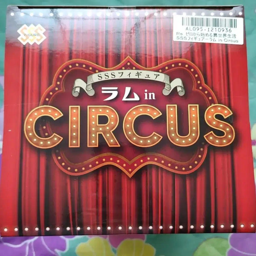 [미개봉] 리제로 피규어 - 람 in Circus