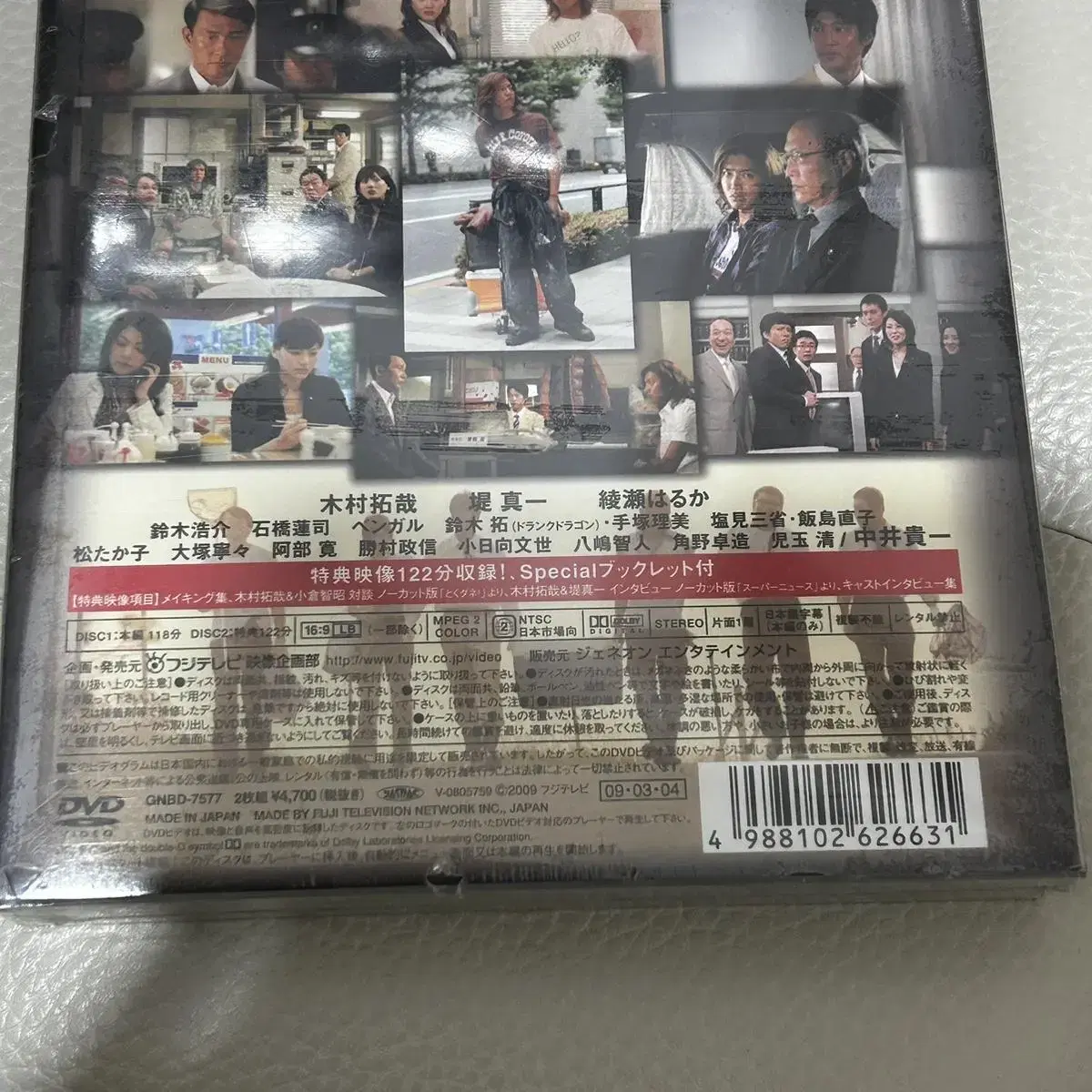 미개봉 일본 정품 HERO 특별편 DVD 셋트