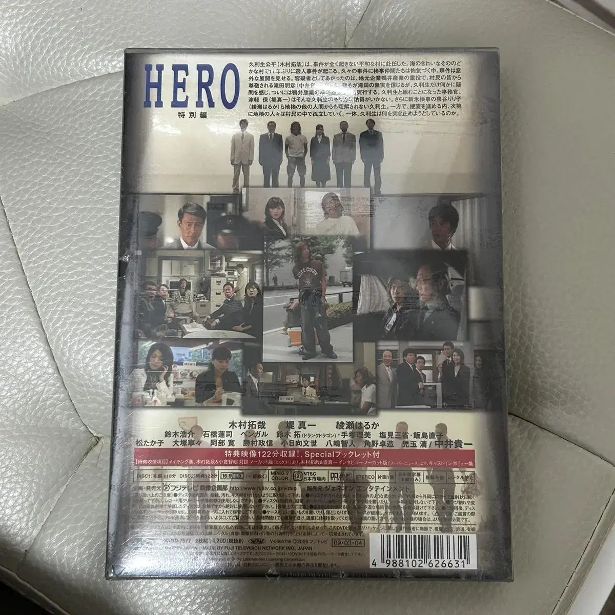 미개봉 일본 정품 HERO 특별편 DVD 셋트