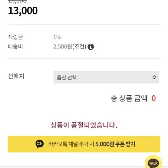 윤블링 노라 스킨핏 유브이 선패치 2상자