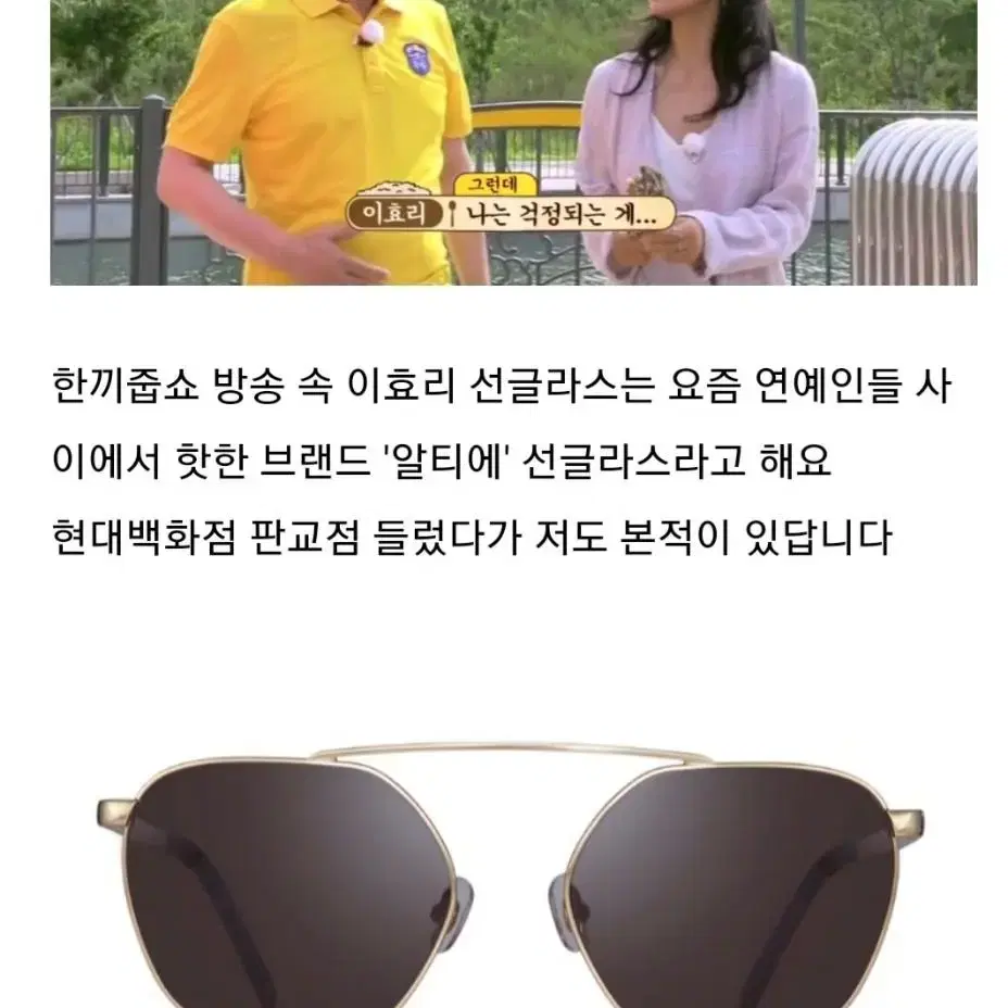 이효리선글라스