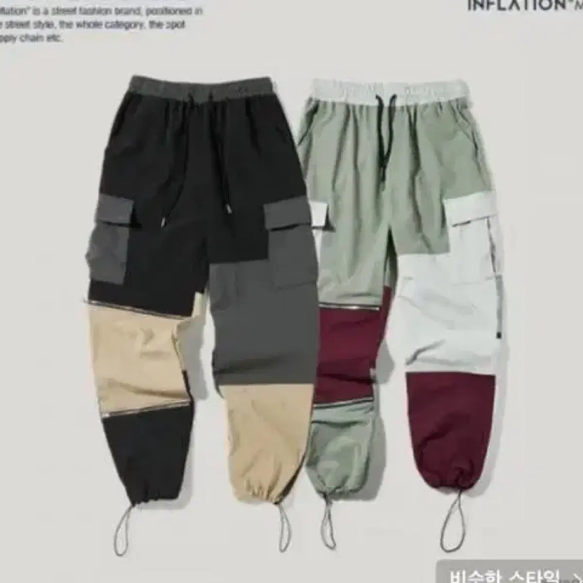 [NEW] Inflation Color Block Cargo Pants M