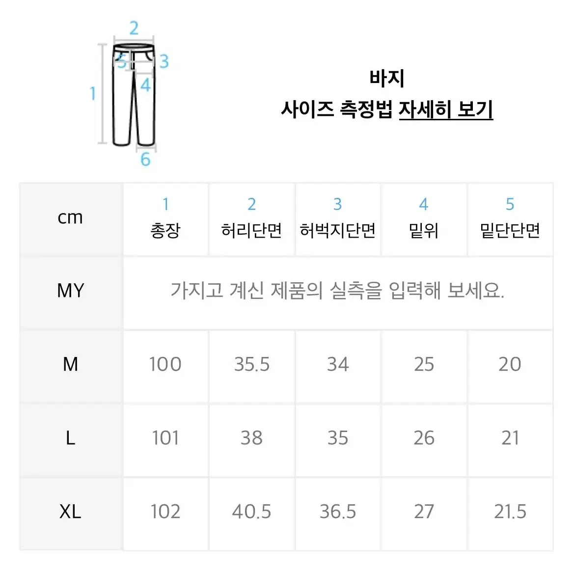 [새상품] 인플레이션 컬러 블록 카고 팬츠 M