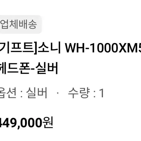 소니 WH-1000XM5 ANC 블루투스 헤드폰-실버