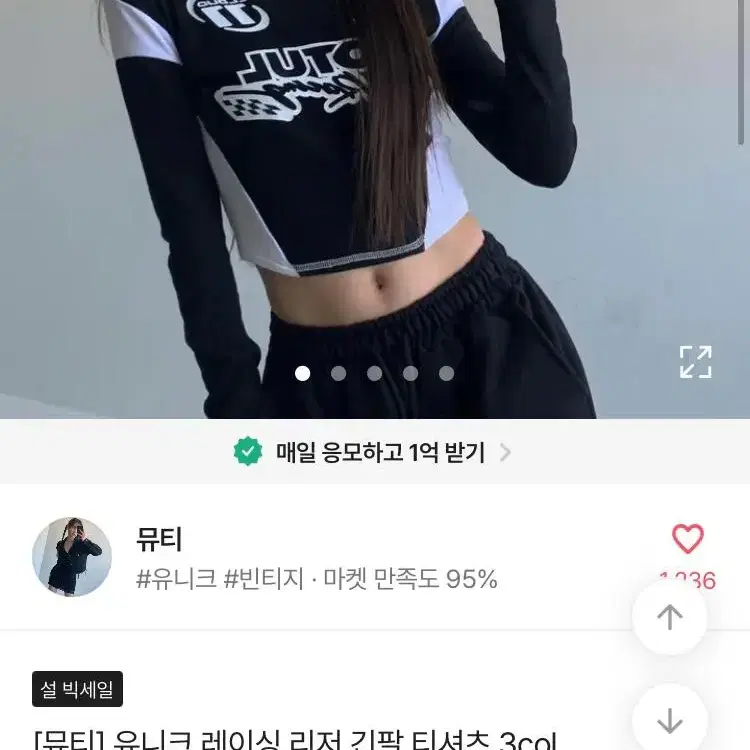 에이블리 레이싱 크롭 긴팔티