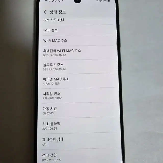 갤럭시 A31 화이트 64GB 무잔상 박스있음