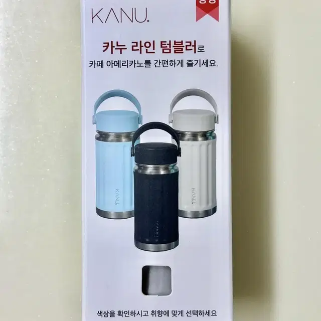 새상품 카누 라인 텀블러 400ml