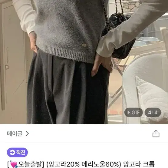 앙고라 뷔스티에 레드 새상품 지그재그