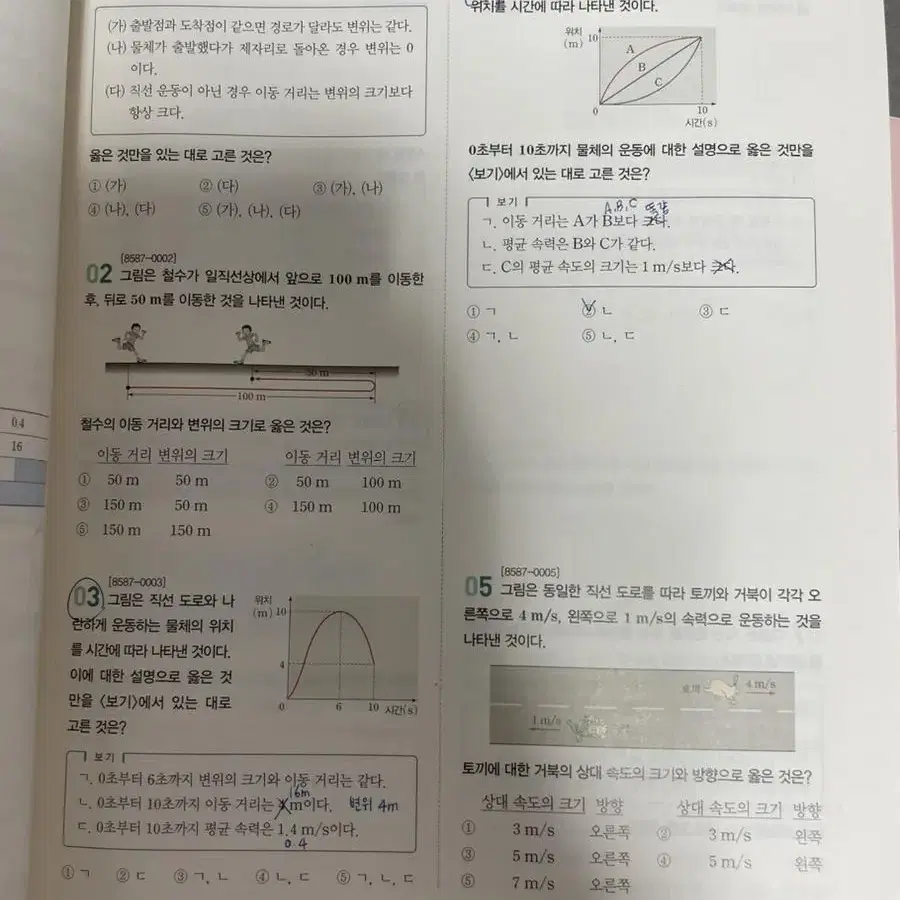 개념완성