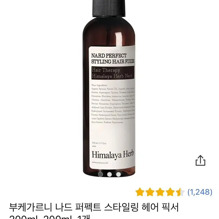 나드 퍼펙트 스타일링 헤어 픽서 200ml