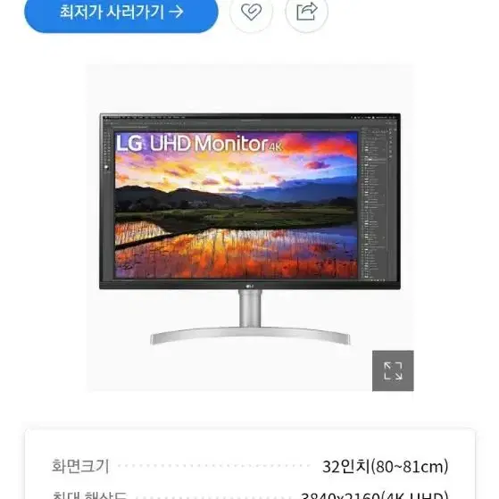 LG전자 울트라HD 32UN65032인치