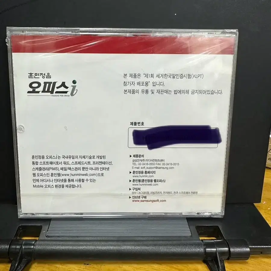 훈민정음 오피스i 기본팩 미개봉CD 프로그램