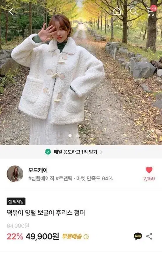 에이블리 뽀글이