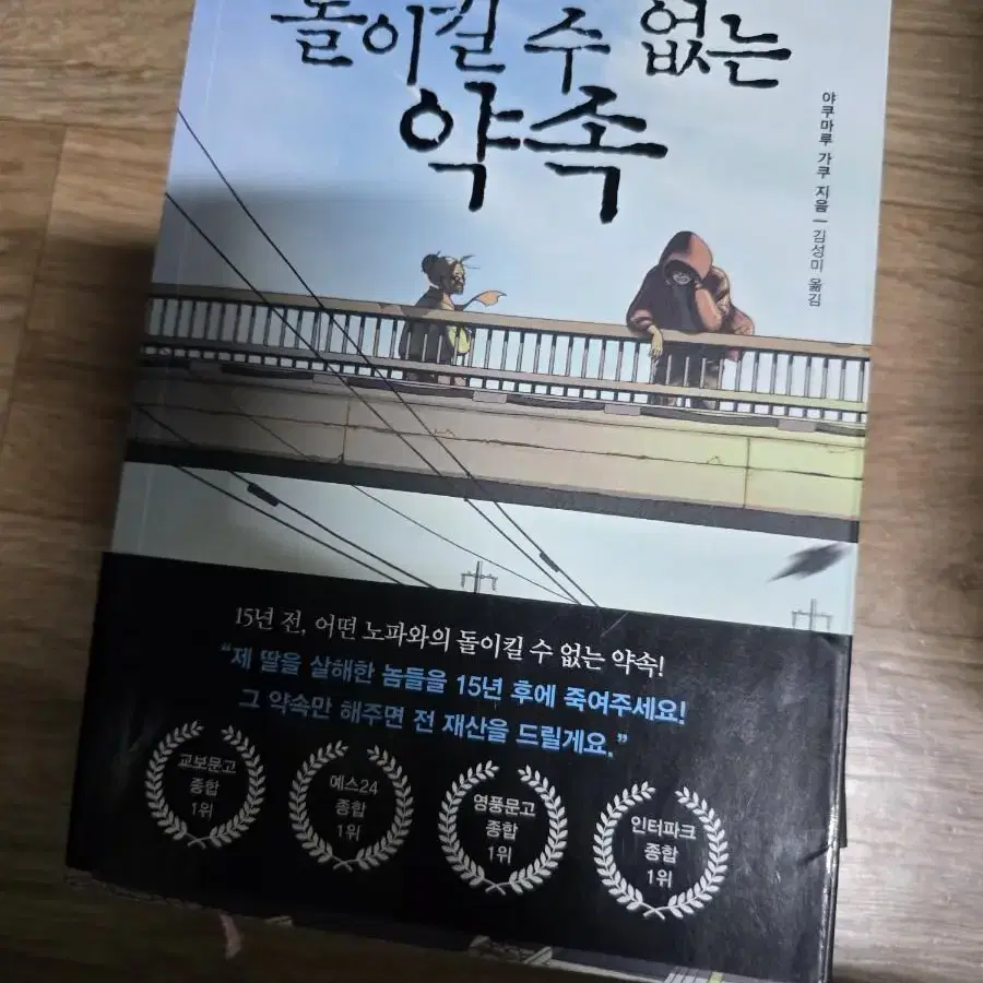 돌이킬 수없는약속, 달의 영휴, 몽환화 일괄(개별문의)