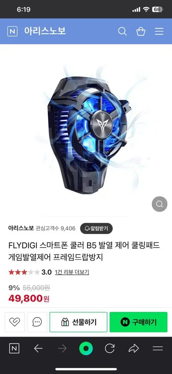 [이번주까지만] FLYDIGI 플라이디지 스마트폰 쿨러B5팝니다