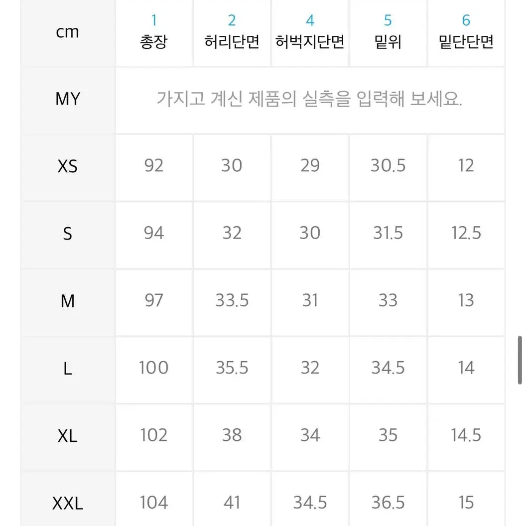 아디다스 어센틱 트랙팬츠