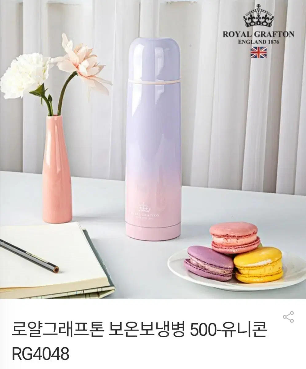 보온보냉병 500ml