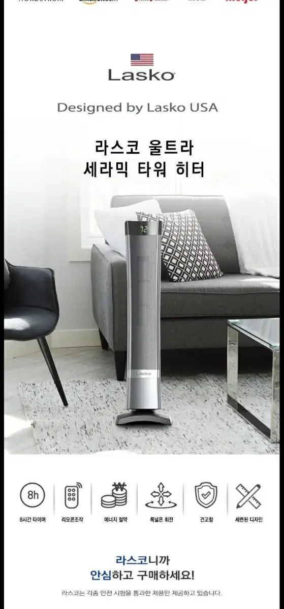 라스코 세라믹온풍기 히터(8시간타이머)회전,1800w 2대,개당가격