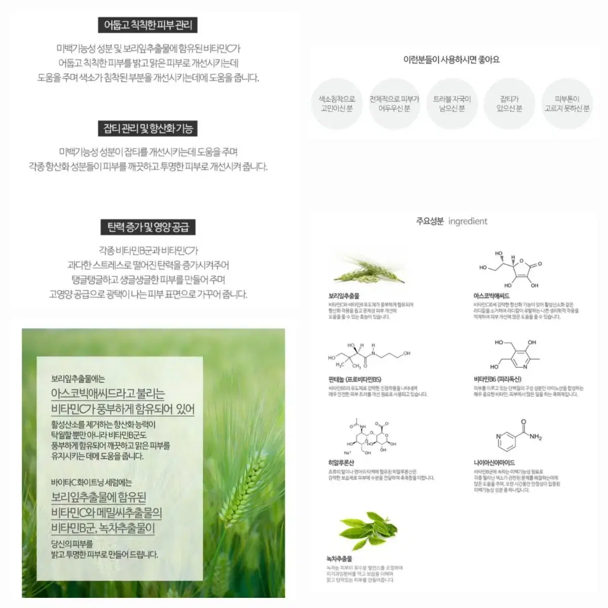 고농축 비타민세럼 앰플 (A+C)트러블흔적.진정.보습.탄력