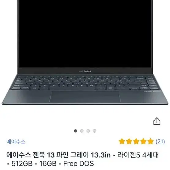 ASUS 젠북 13 노트북 중고 판매