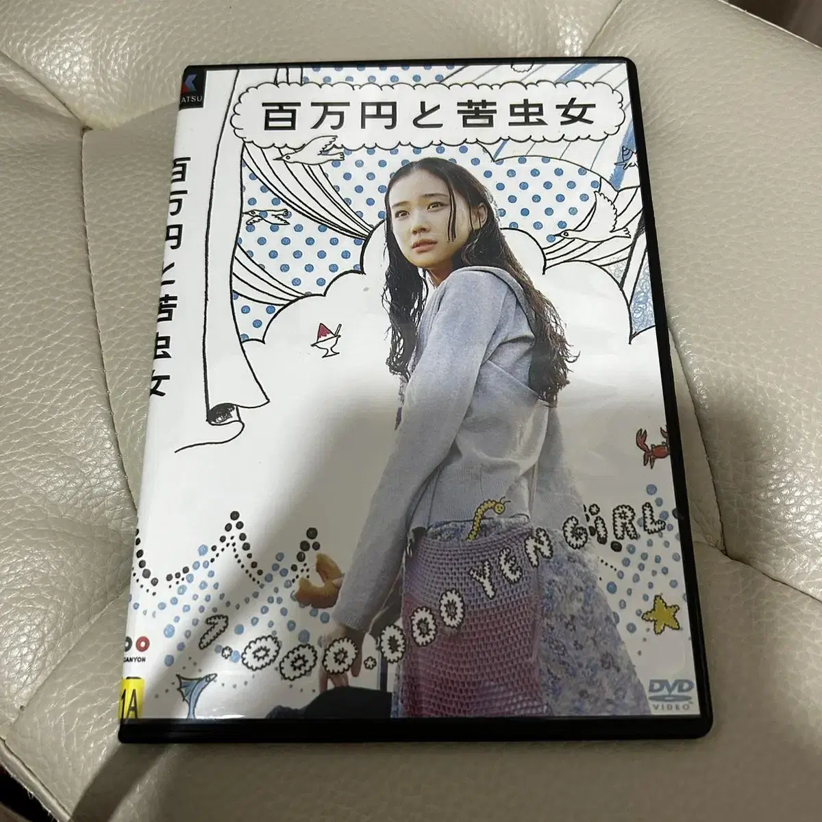 Used Japanese movie DVD Hong Kong version with Aoi U.