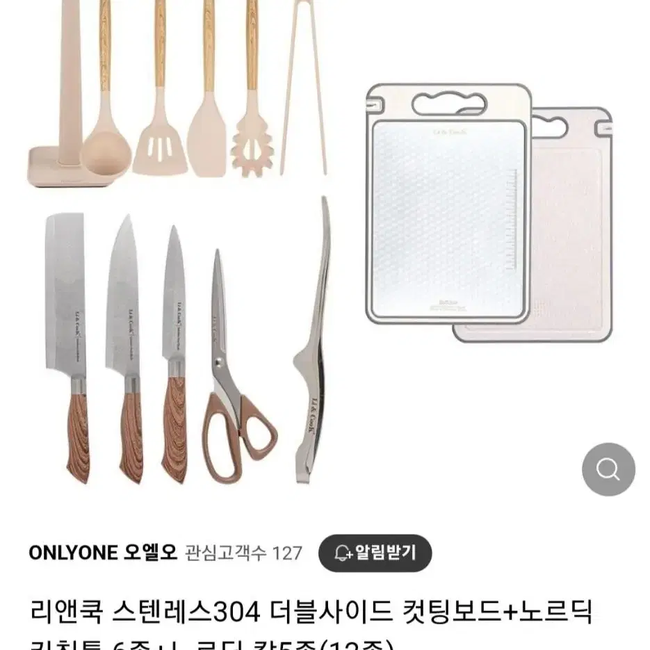 미개봉.한정특가)컷팅보드+키친툴6종+칼5종최저337000