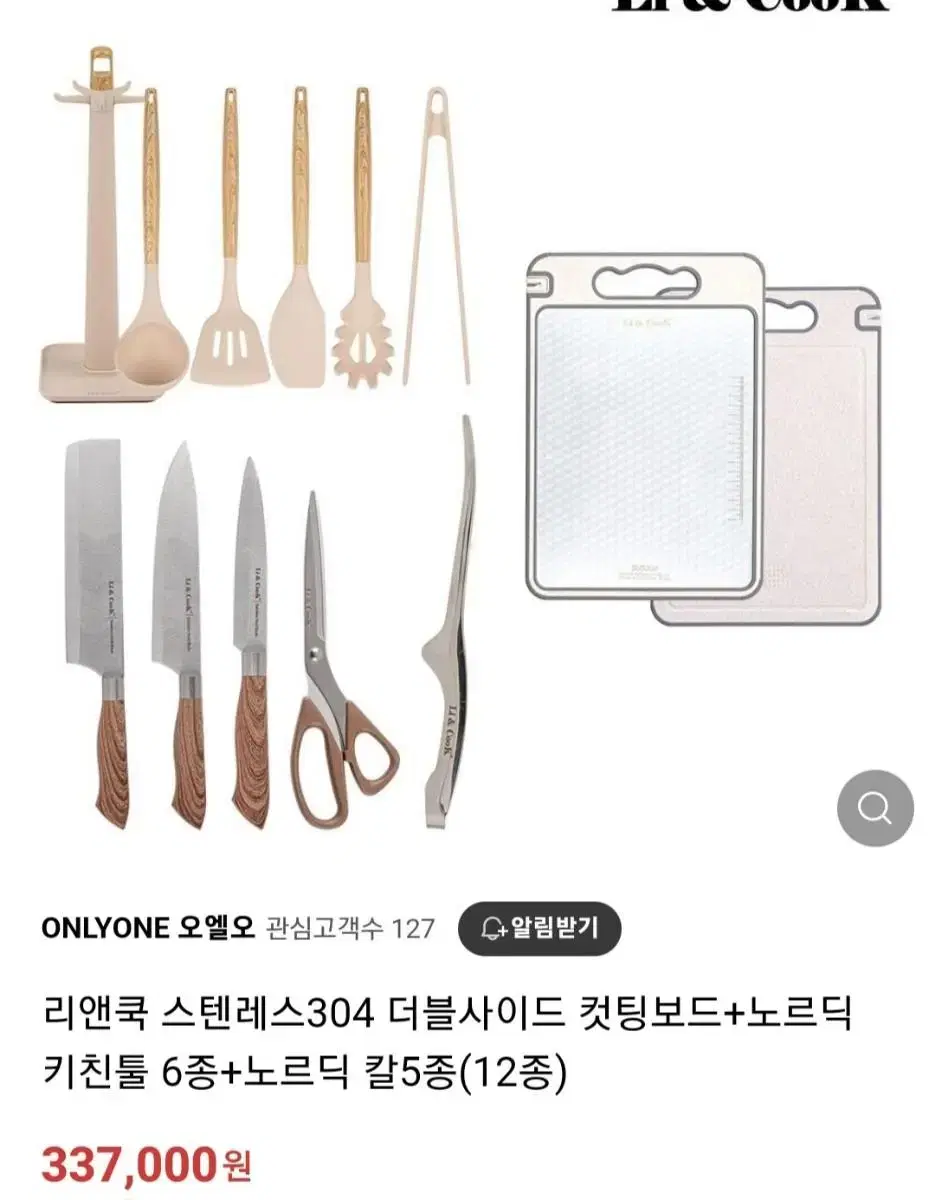 미개봉.한정특가)컷팅보드+키친툴6종+칼5종최저337000