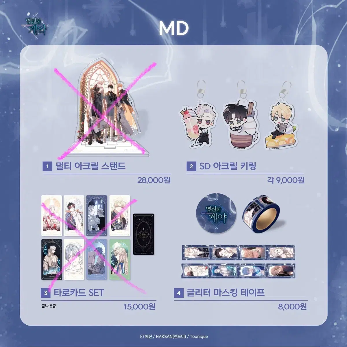 TUNIK Hongdae Store Eternal Contract MD Goods Cost WTS