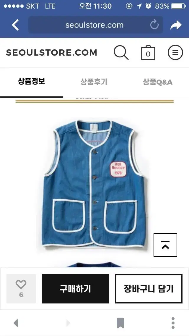 Woo!ah! (ooh-ahh) Jeans Vest Free