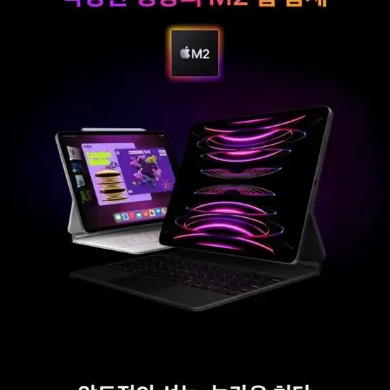 아이패드 프로 12.9인치 WiFi 교환 혹은 구매