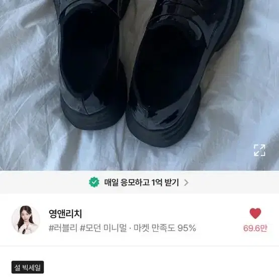 에나멜 유광 로퍼 235