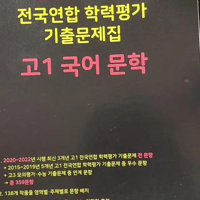 마더텅 2024 2025 국어 문학 언어 독서