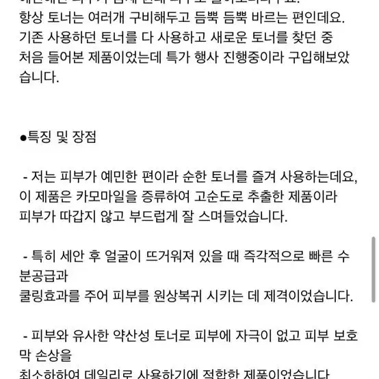 에프터랩 수분장벽강화 트러블개선 토너 아줄렌 새제품입니다