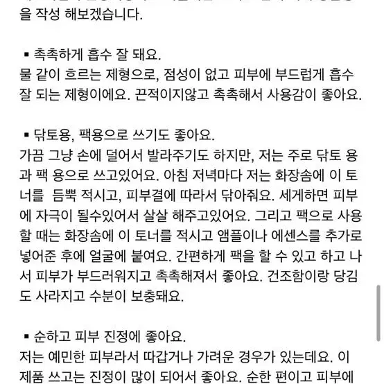 에프터랩 수분장벽강화 트러블개선 토너 아줄렌 새제품입니다