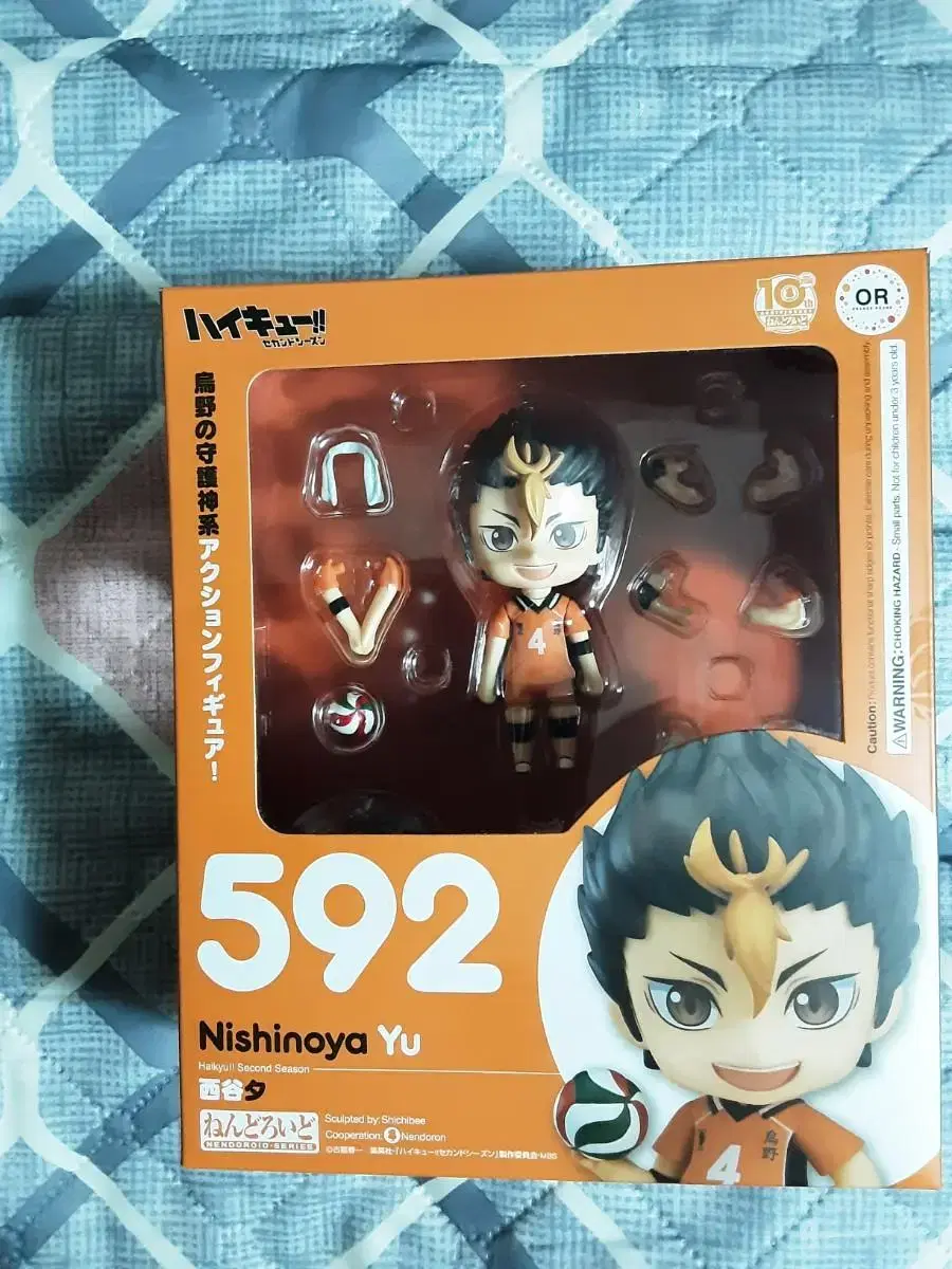 Withheld from sale)Haikyuu Nishinoya Nendo