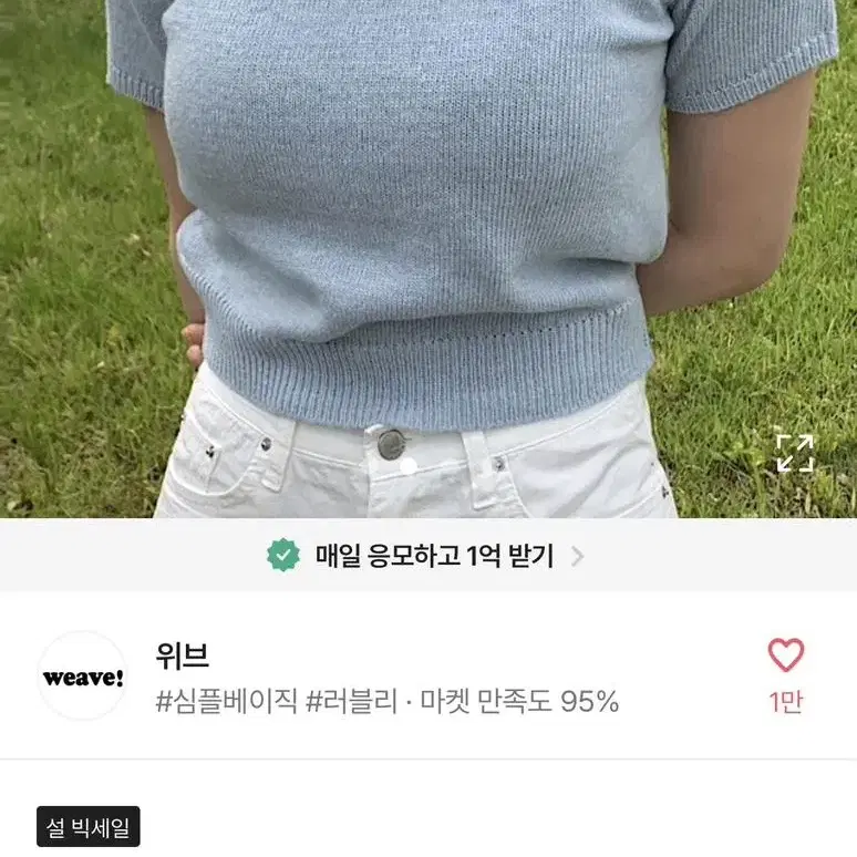 에이블리니트반팔티