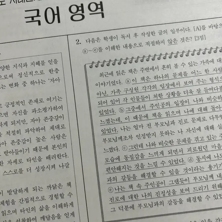 시대인재 재종 국어 컨텐츠 (서바이벌, 큐레이션, 타임어택모의고사)