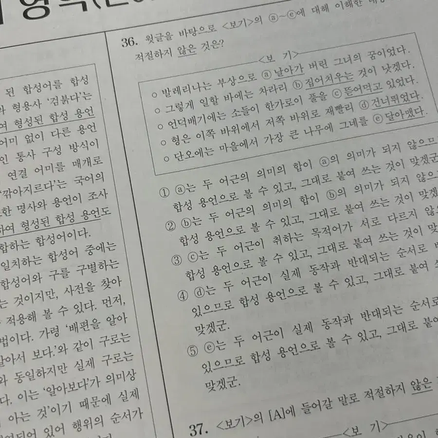 시대인재 재종 국어 컨텐츠 (서바이벌, 큐레이션, 타임어택모의고사)