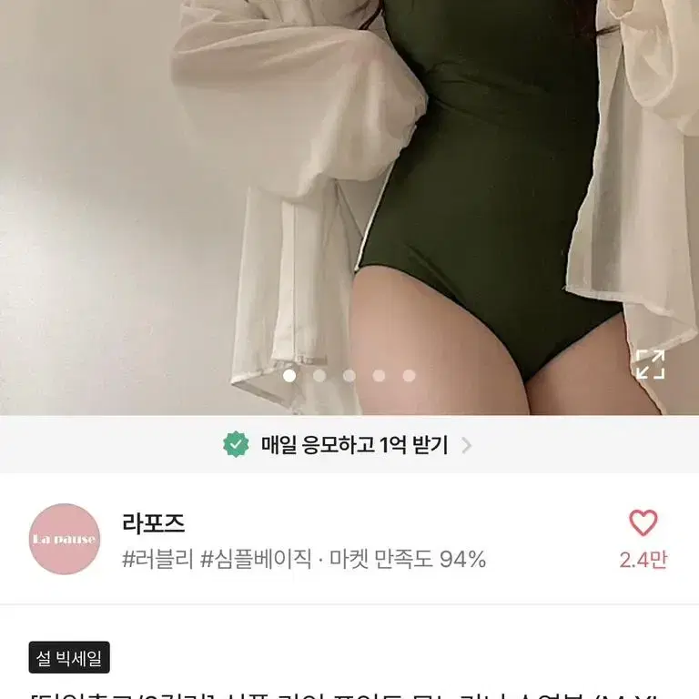 에이블리 수영복 모노키니