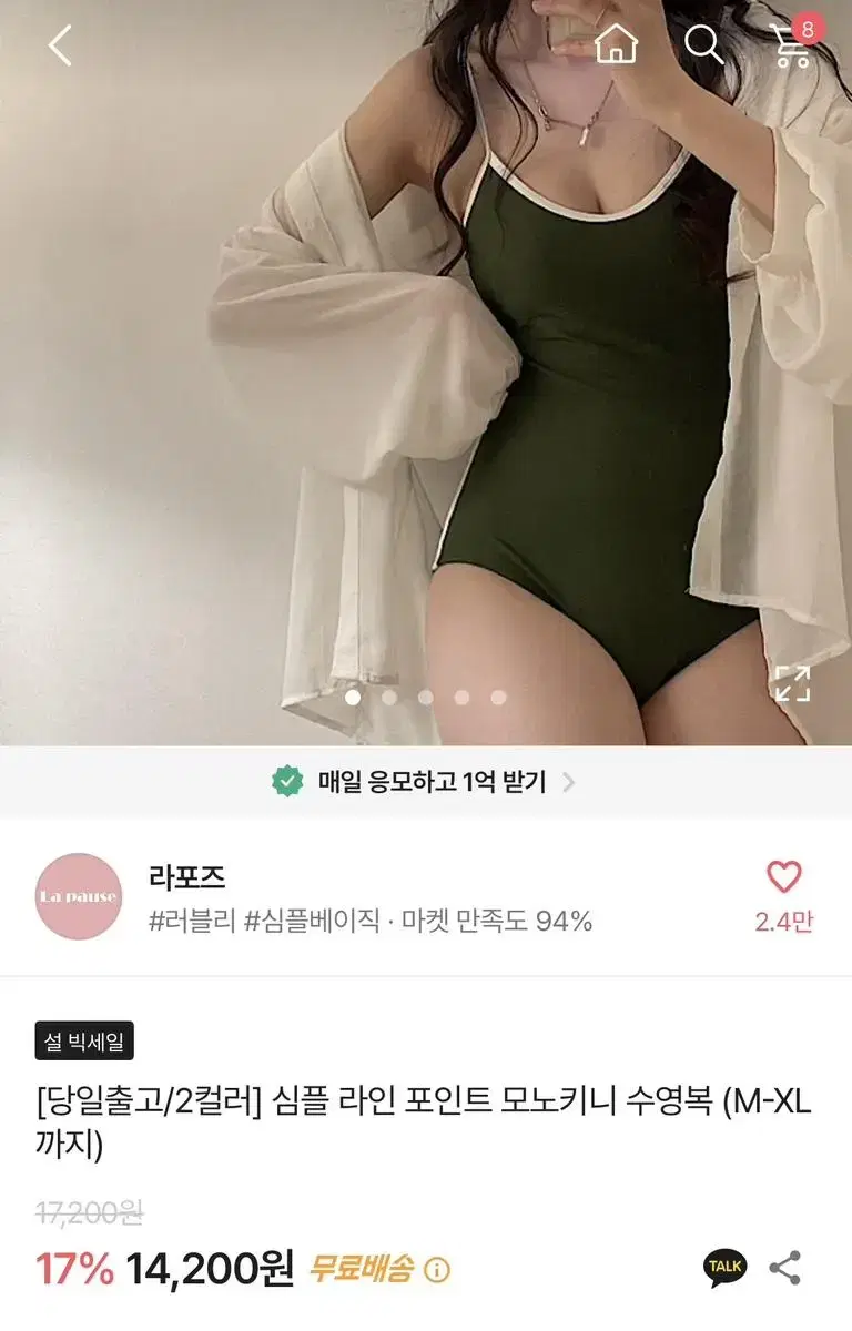 에이블리 수영복 모노키니