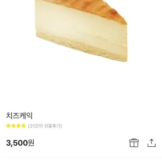 매가커피 치즈케이크