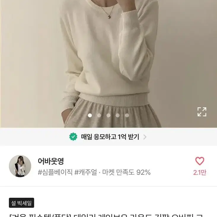 에이블리 니트 새상품 급처 교신/판매