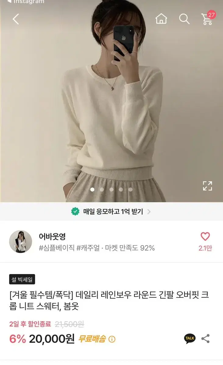 에이블리 니트 새상품 급처 교신/판매