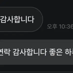 거래 후기 모음