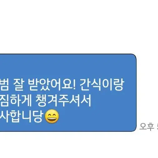 거래 후기 모음