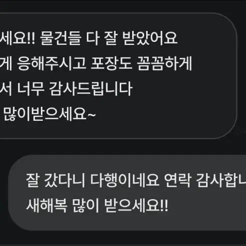 거래 후기 모음